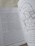القدس .. مدينة واحدة عقائد ثلاث / كارين أرمسترونج - متجر كتب مصر - المكتبة الفلسفية