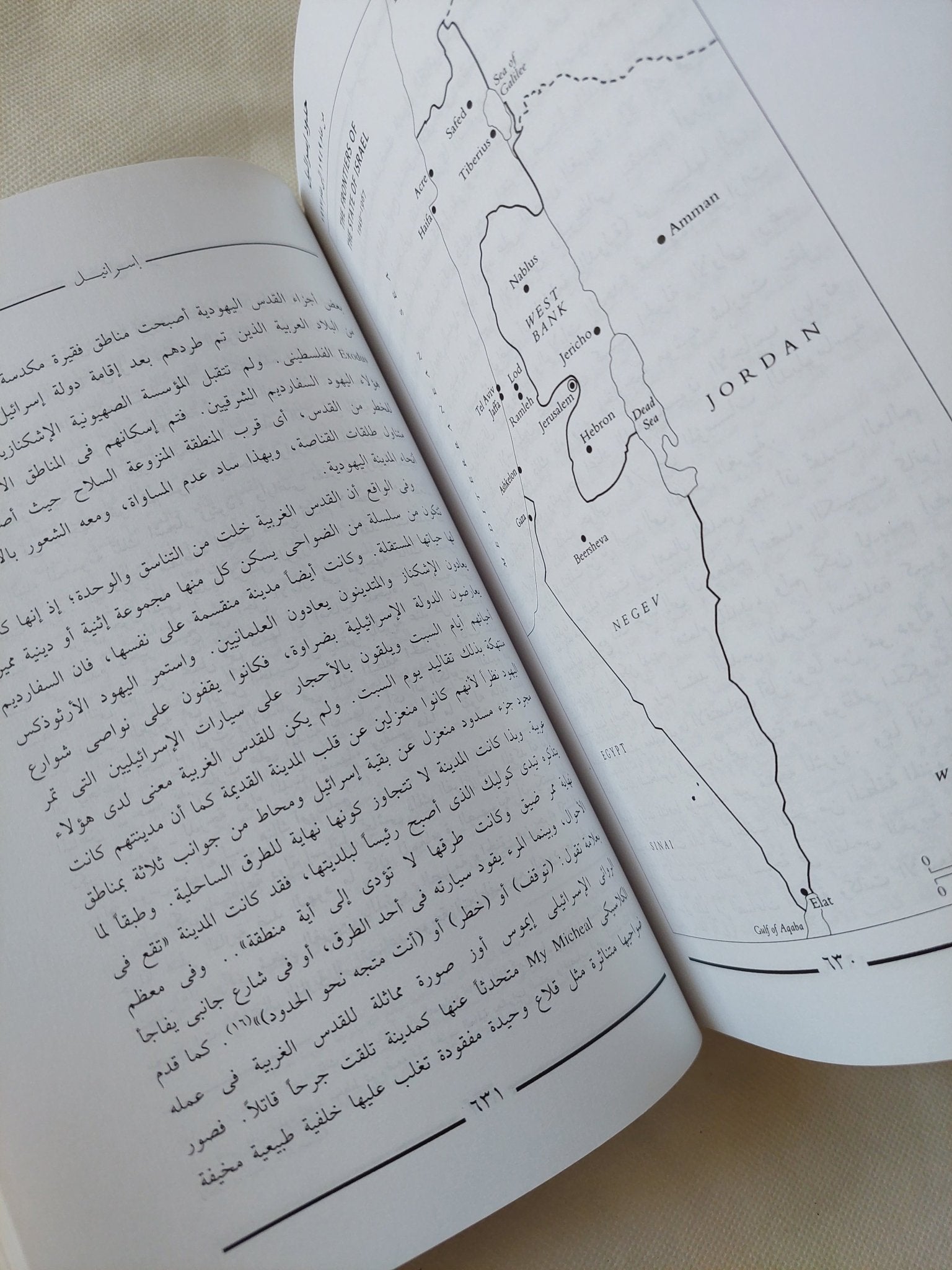 القدس .. مدينة واحدة عقائد ثلاث / كارين أرمسترونج - متجر كتب مصر - المكتبة الفلسفية