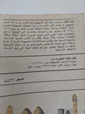 القدس / سمير جريس - متجر كتب مصر - متجر كتب مصر