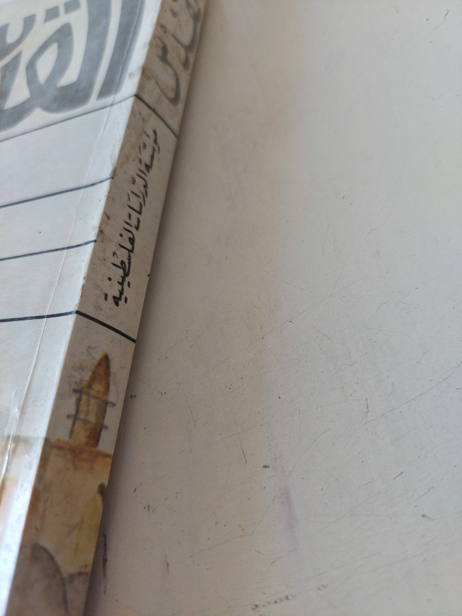 القدس / سمير جريس - متجر كتب مصر - متجر كتب مصر