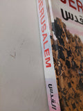 القدس تتحدث عن نفسها / ياسر خالدى - قطع كبير هارد كفر ملحق بالصور - متجر كتب مصر - متجر كتب مصر