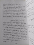 الخبز الحافى / محمد شكرى - متجر كتب مصر - المكتبة الفلسفية