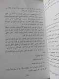 الخبز الحافى / محمد شكرى - متجر كتب مصر - المكتبة الفلسفية