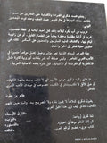 الخبز الحافى / محمد شكرى - متجر كتب مصر - المكتبة الفلسفية