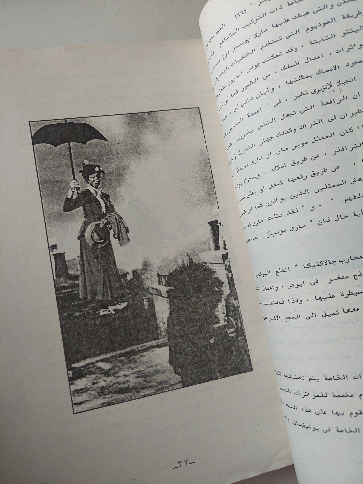 الخدع السينمائية والمؤثرات الخاصة فى السينما / جون كلهين - متجر كتب مصر - متجر كتب مصر