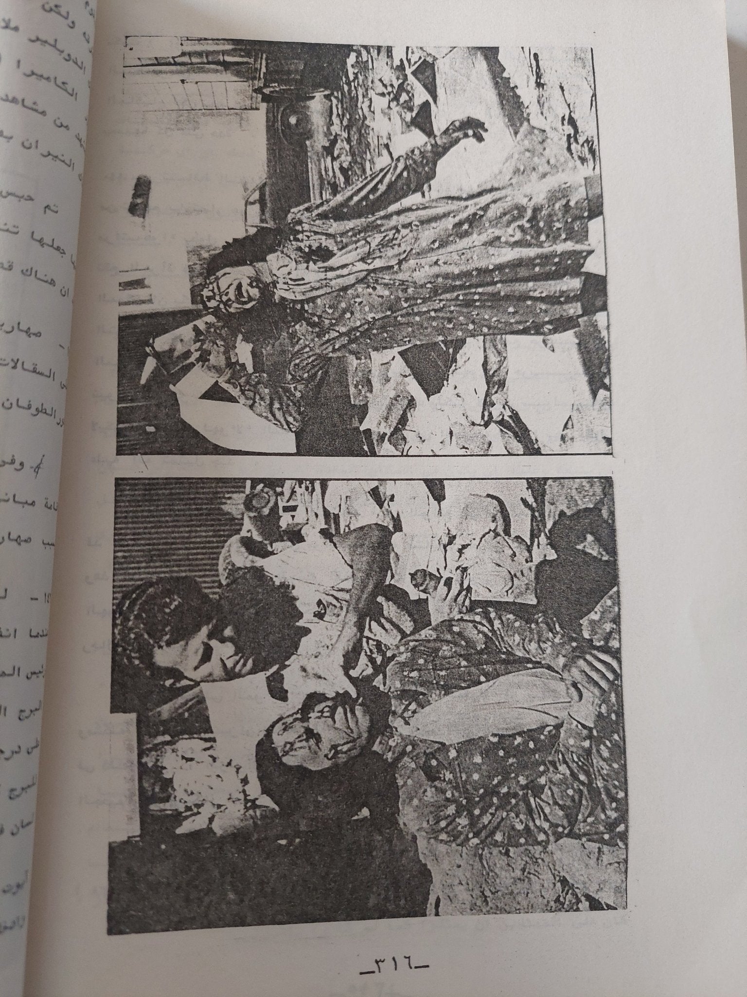 الخدع السينمائية والمؤثرات الخاصة فى السينما / جون كلهين - متجر كتب مصر - متجر كتب مصر