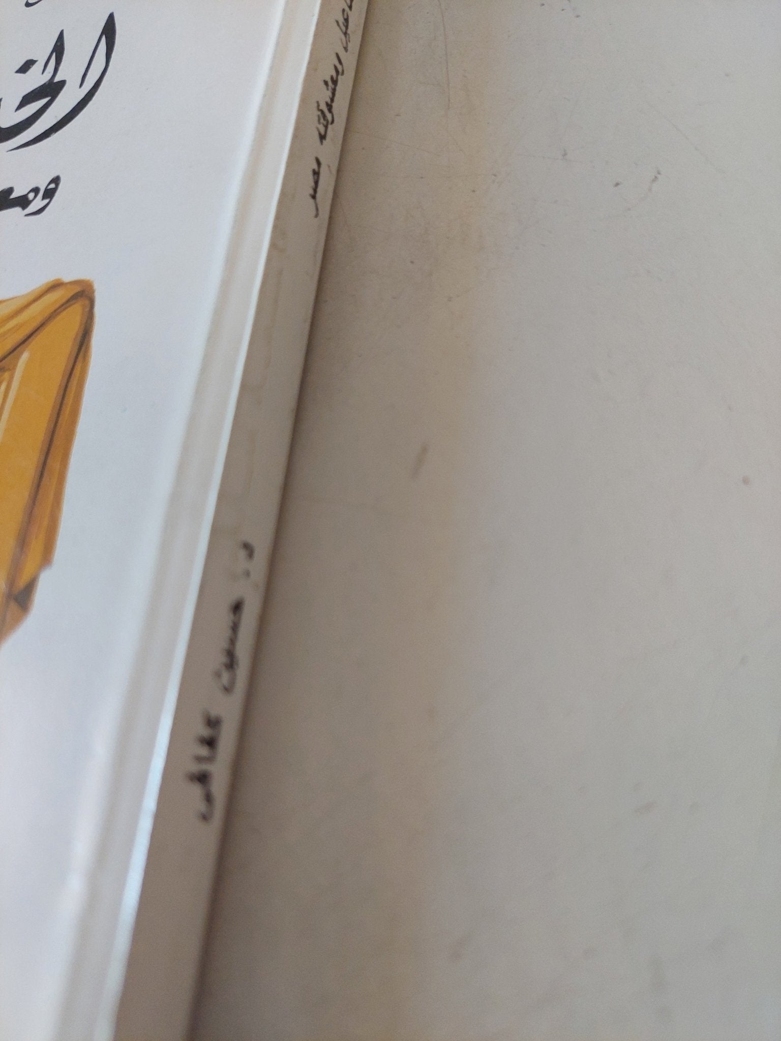 الخديوى إسماعيل ومعشوقته مصر / حسين كفافى - متجر كتب مصر - المكتبة الفلسفية