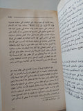 الخلافة الإسلامية / محمد سعيد العشماوى - متجر كتب مصر - المكتبة الفلسفية
