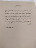 الخلافة والملكية فى إيران فى العصر الوسيط / أمير حسن صديقى - متجر كتب مصر - المكتبة الفلسفية