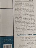 الخليج العربى والديمقراطية / مجموعة من المؤلفين - متجر كتب مصر - المكتبة الفلسفية