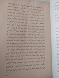 الخرافة والأسطورة فى بلاد النوبة / إبراهيم شعراوى - متجر كتب مصر - متجر كتب مصر