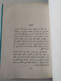 الخرافات هل تؤمن بها ؟ / سمير شيخانى - هارد كفر - متجر كتب مصر - متجر كتب مصر