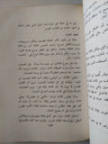 الخرافات هل تؤمن بها ؟ / سمير شيخانى - هارد كفر - متجر كتب مصر - متجر كتب مصر