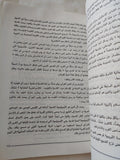 الخروج على النص .. تحديات الثقافة والديمقراطية / غالى شكرى - متجر كتب مصر - المكتبة الفلسفية