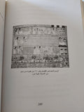 الخروج فى النهار كتاب الموتى - متجر كتب مصر - متجر كتب مصر