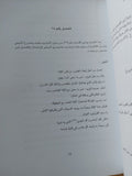 الخروج فى النهار .. كتاب الموتى نصوص مصرية قديمة - متجر كتب مصر - متجر كتب مصر