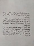 الخروج فى النهار .. كتاب الموتى نصوص مصرية قديمة - متجر كتب مصر - متجر كتب مصر