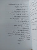 الخروج فى النهار .. كتاب الموتى نصوص مصرية قديمة - متجر كتب مصر - متجر كتب مصر