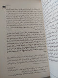 الخطاب القرانى وإشكاليات القراءة الحديثة / محمد قراش - متجر كتب مصر - المكتبة الفلسفية