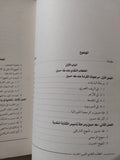 الخطاب النقدى العربى الحديث / رشيد بلعيفة - متجر كتب مصرمتجر كتب مصر