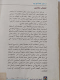 الخطاب والتأويل / نصر حامد أبو زيد - متجر كتب مصر - المكتبة الفلسفية