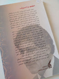 القلم والسيف / إدوارد سعيد - متجر كتب مصر - المكتبة الفلسفية