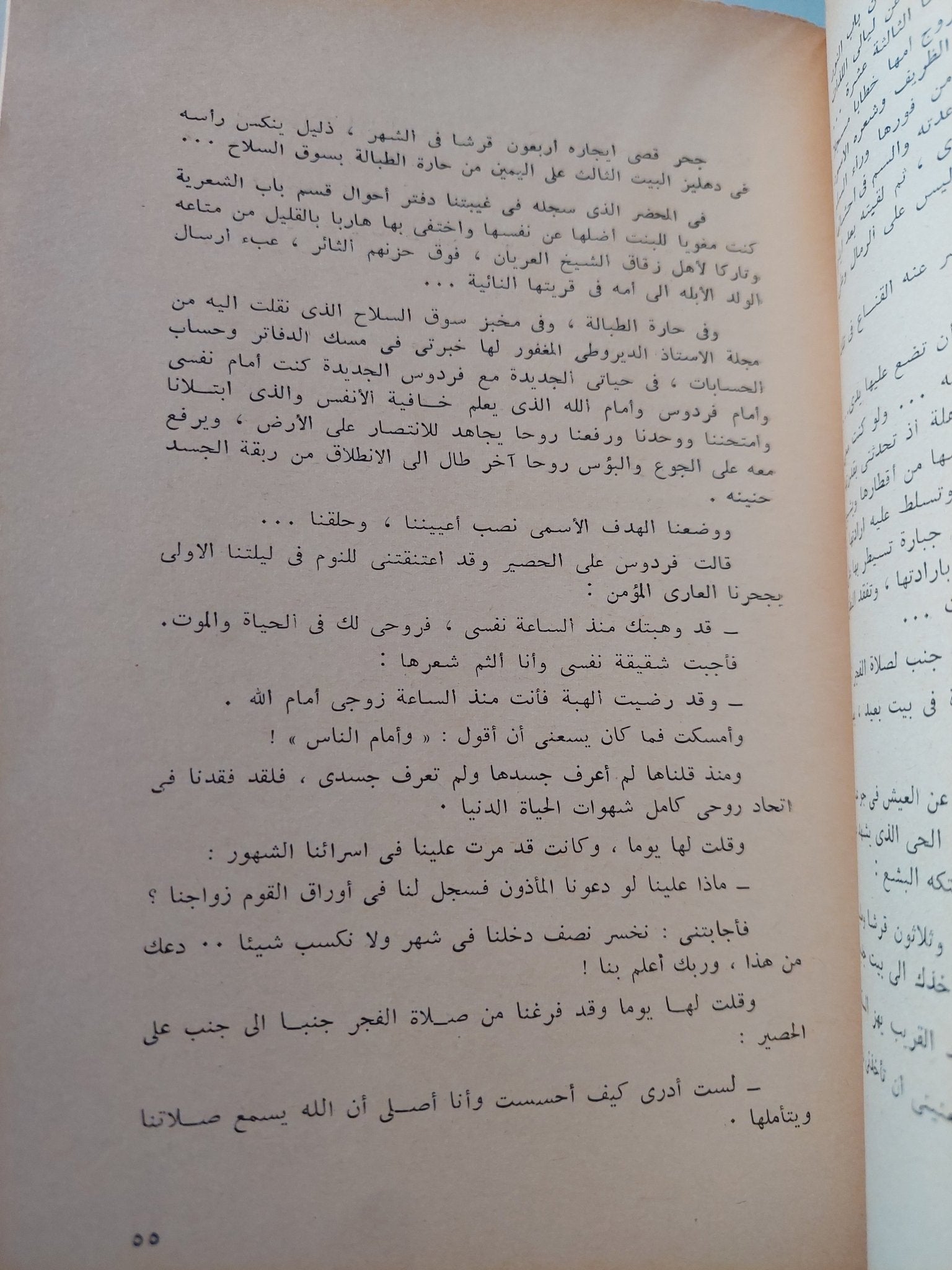 القمر المشوي / سعد مكاوي - متجر كتب مصر - متجر كتب مصر