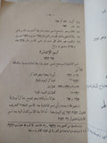 الكنز فى قواعد اللغة العبرية / محمد بدر - متجر كتب مصر - المكتبة الفلسفية