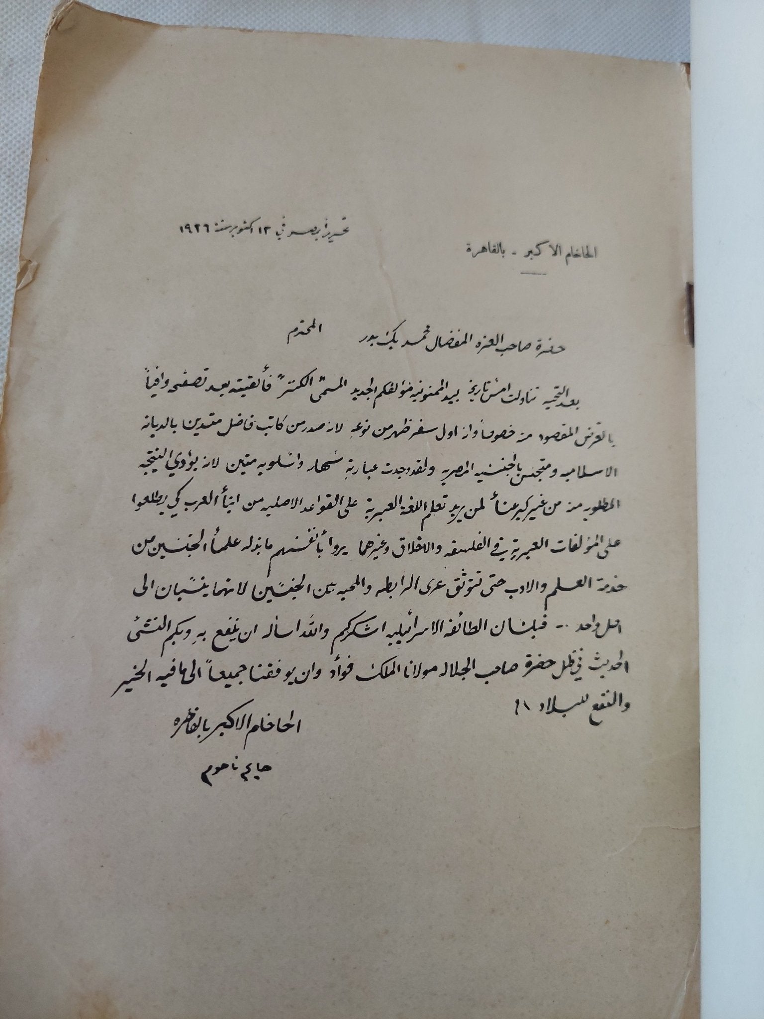 الكنز فى قواعد اللغة العبرية / محمد بدر - متجر كتب مصر - المكتبة الفلسفية