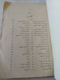 الكنز فى قواعد اللغة العبرية / محمد بدر - متجر كتب مصر - المكتبة الفلسفية