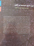 القوى الأربعة الأساسية فى الكون / بول ديفيز - متجر كتب مصر - المكتبة الفلسفية