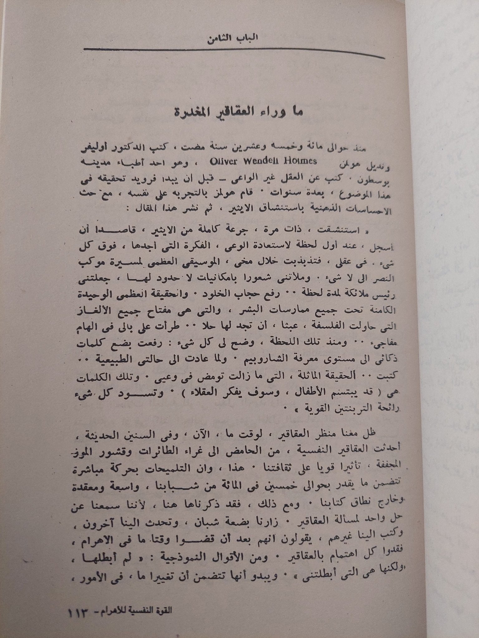 القوة النفسية للأهرام / بيل شول وإد بتيت - متجر كتب مصر - متجر كتب مصر