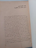 القوانين / أفلاطون - متجر كتب مصر - متجر كتب مصر