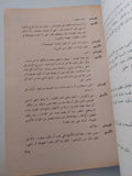 القوانين / أفلاطون - متجر كتب مصر - متجر كتب مصر