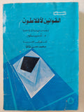 القوانين لأفلاطون / د.تيلور - متجر كتب مصرمتجر كتب مصر