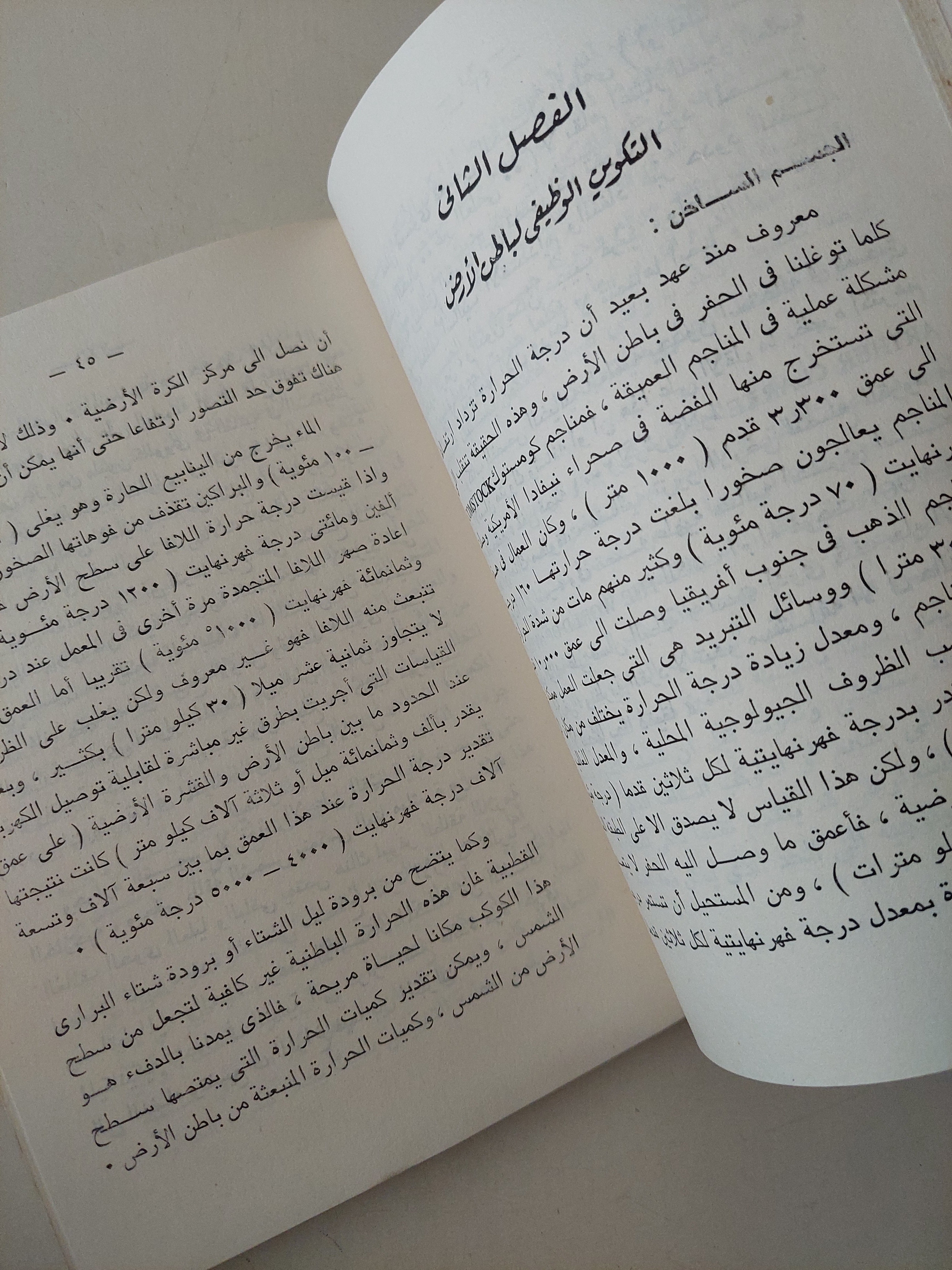 الكوكب الزمردى / إيرلس نورتون لافام - متجر كتب مصرمتجر كتب مصر