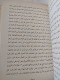 الكولونيالية والثورة / جوان كوال - متجر كتب مصر - المكتبة الفلسفية