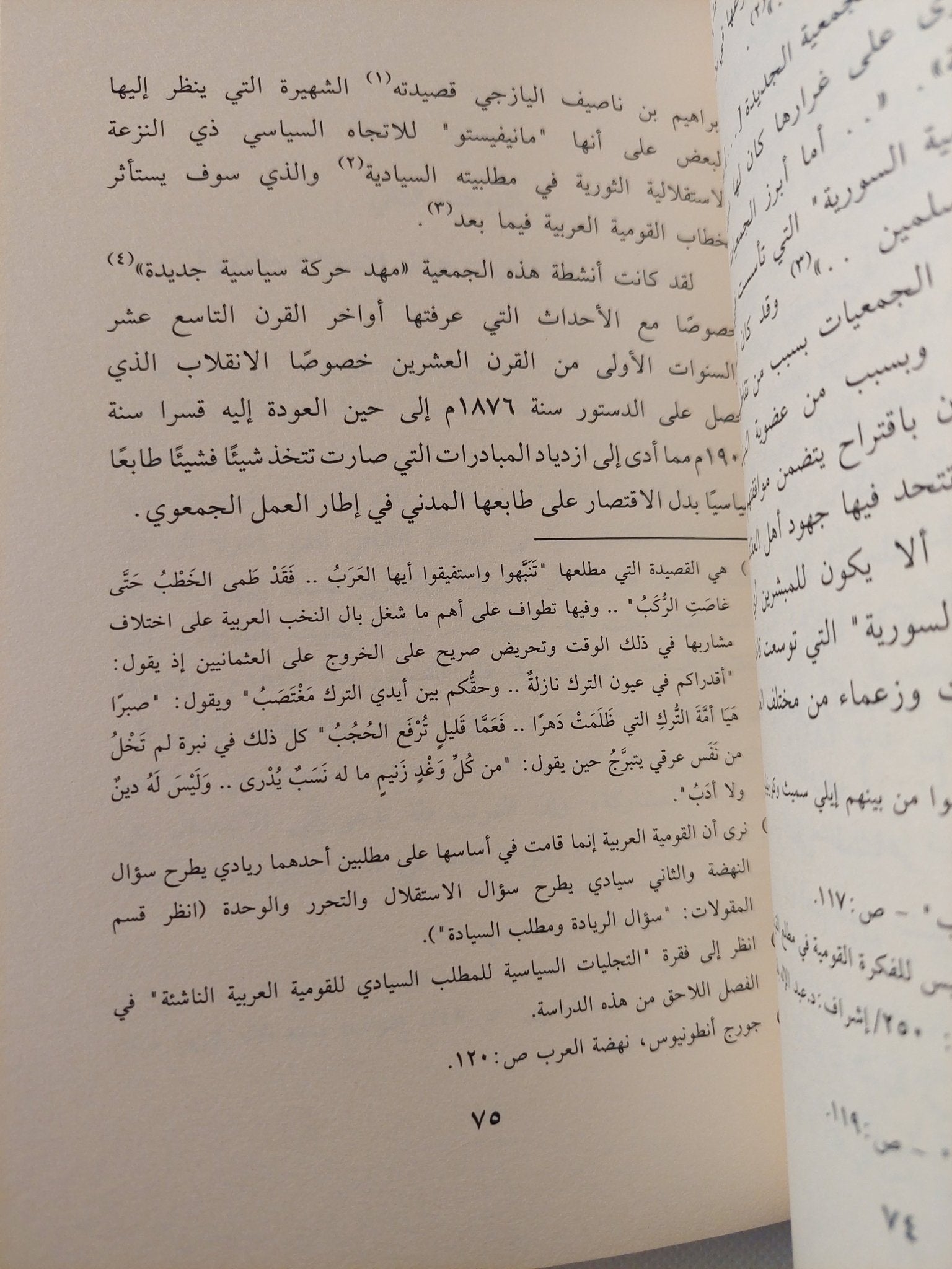 القومية العربية / فيصل الأمين البقالى - متجر كتب مصر - المكتبة الفلسفية