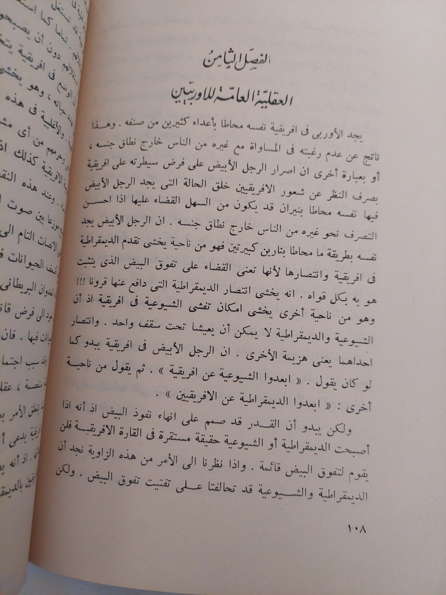 القومية الأفريقية - سلسلة دراسات افريقية - متجر كتب مصرمتجر كتب مصر