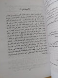 الكوميديا الالهية .. الجحيم / دانتى أليجيرى - متجر كتب مصر - المكتبة الفلسفية