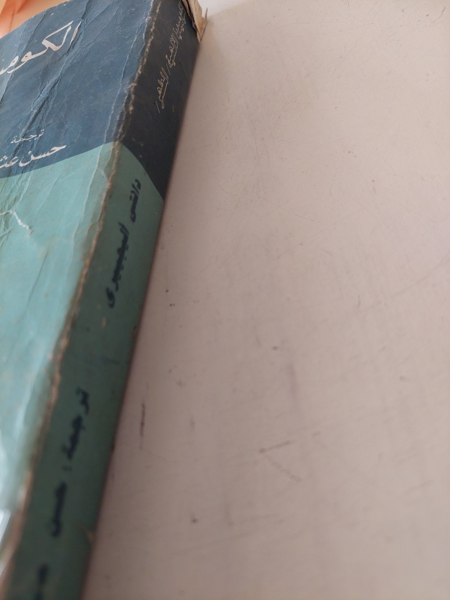 الكوميديا الإلهية .. المطهر / دانتى أليجيرى - متجر كتب مصر - متجر كتب مصر