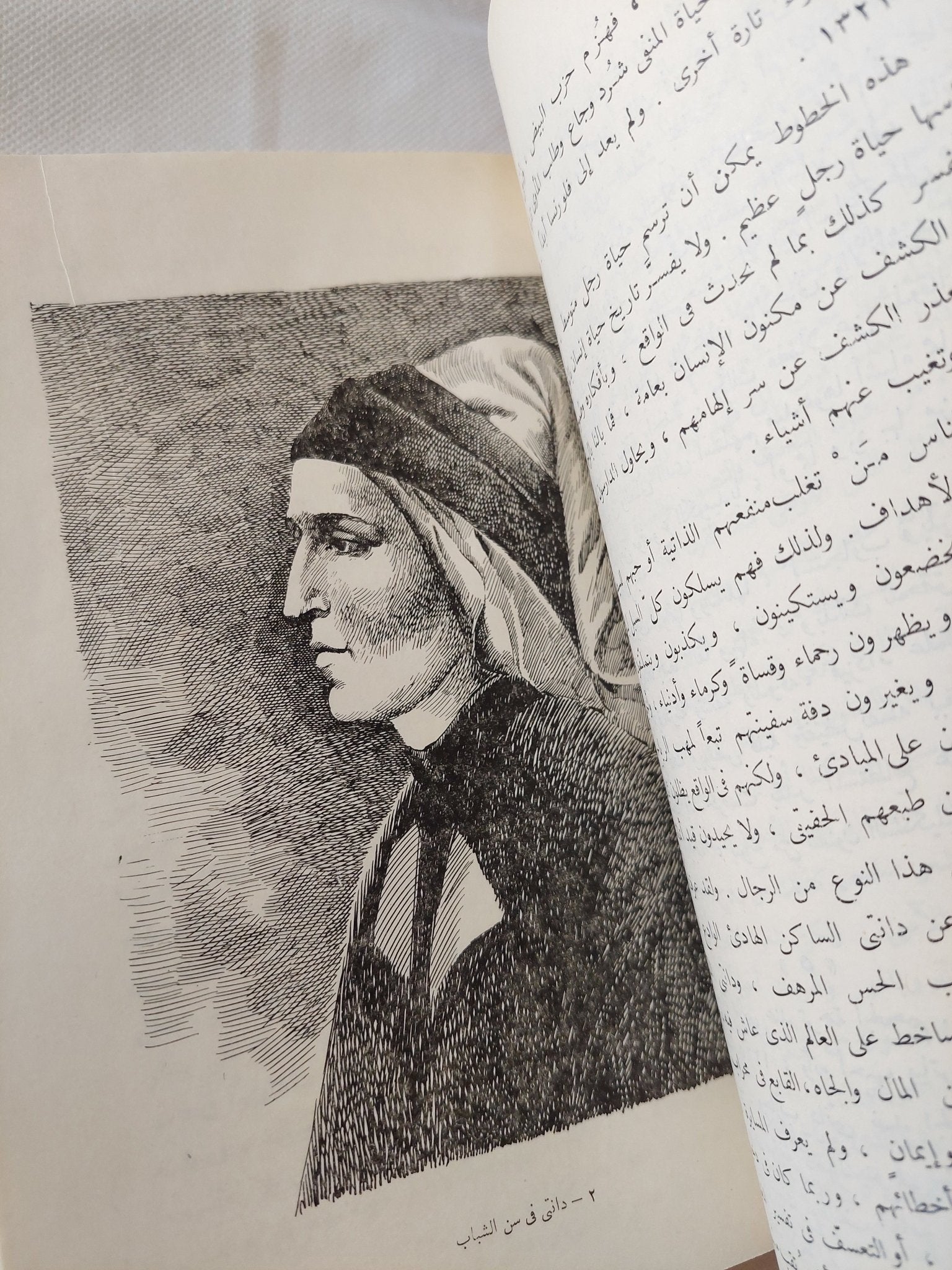 الكوميديا الإلهية / دانتى اليجيرى - ٣ أجزاء هارد كفر / ملحق بالصور - متجر كتب مصر - المكتبة الفلسفية