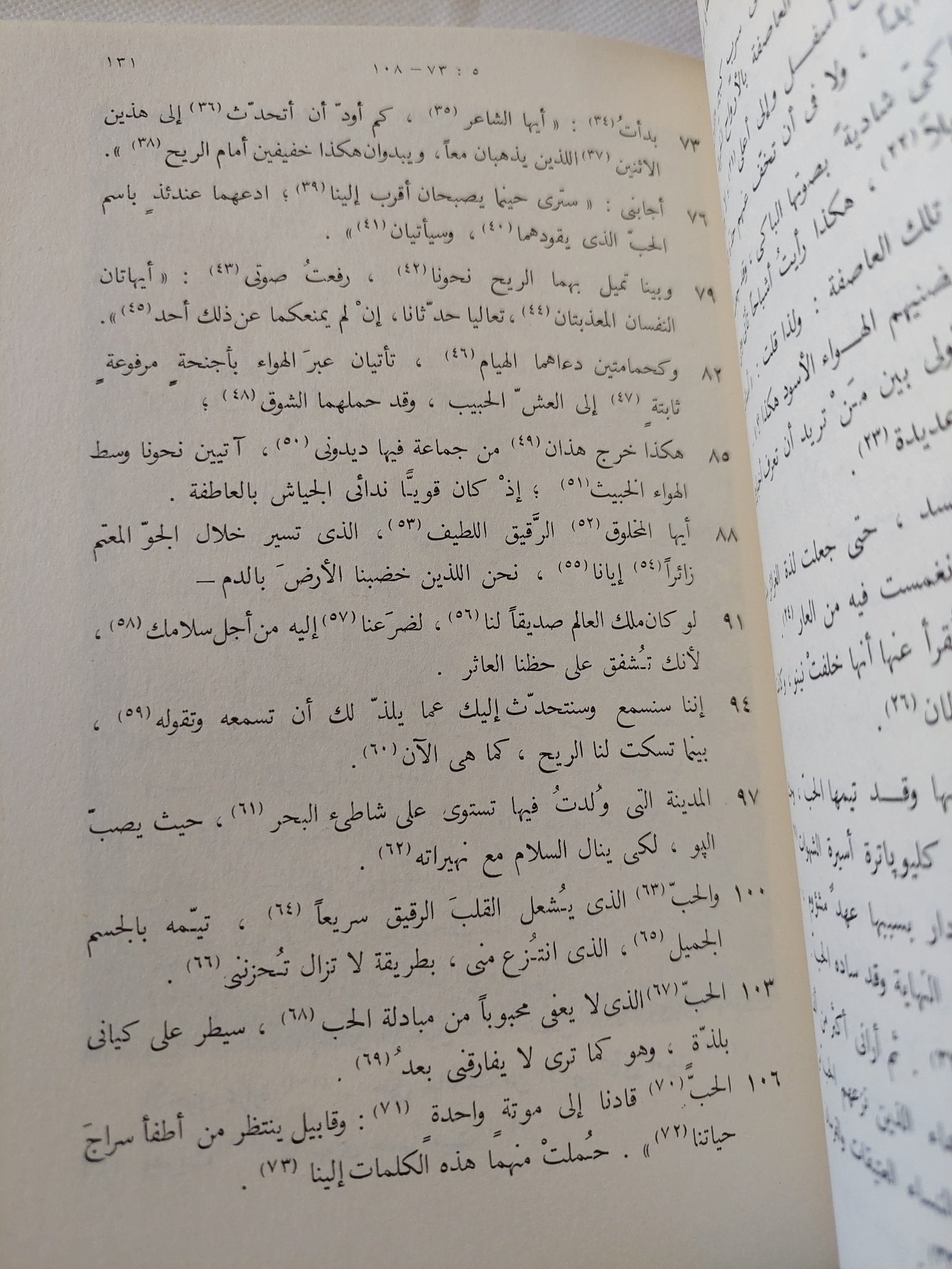 الكوميديا الإلهية / دانتى اليجيرى - ٣ أجزاء هارد كفر / ملحق بالصور - متجر كتب مصر - المكتبة الفلسفية