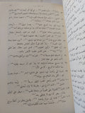 الكوميديا الإلهية / دانتى اليجيرى - ٣ أجزاء هارد كفر / ملحق بالصور - متجر كتب مصر - المكتبة الفلسفية