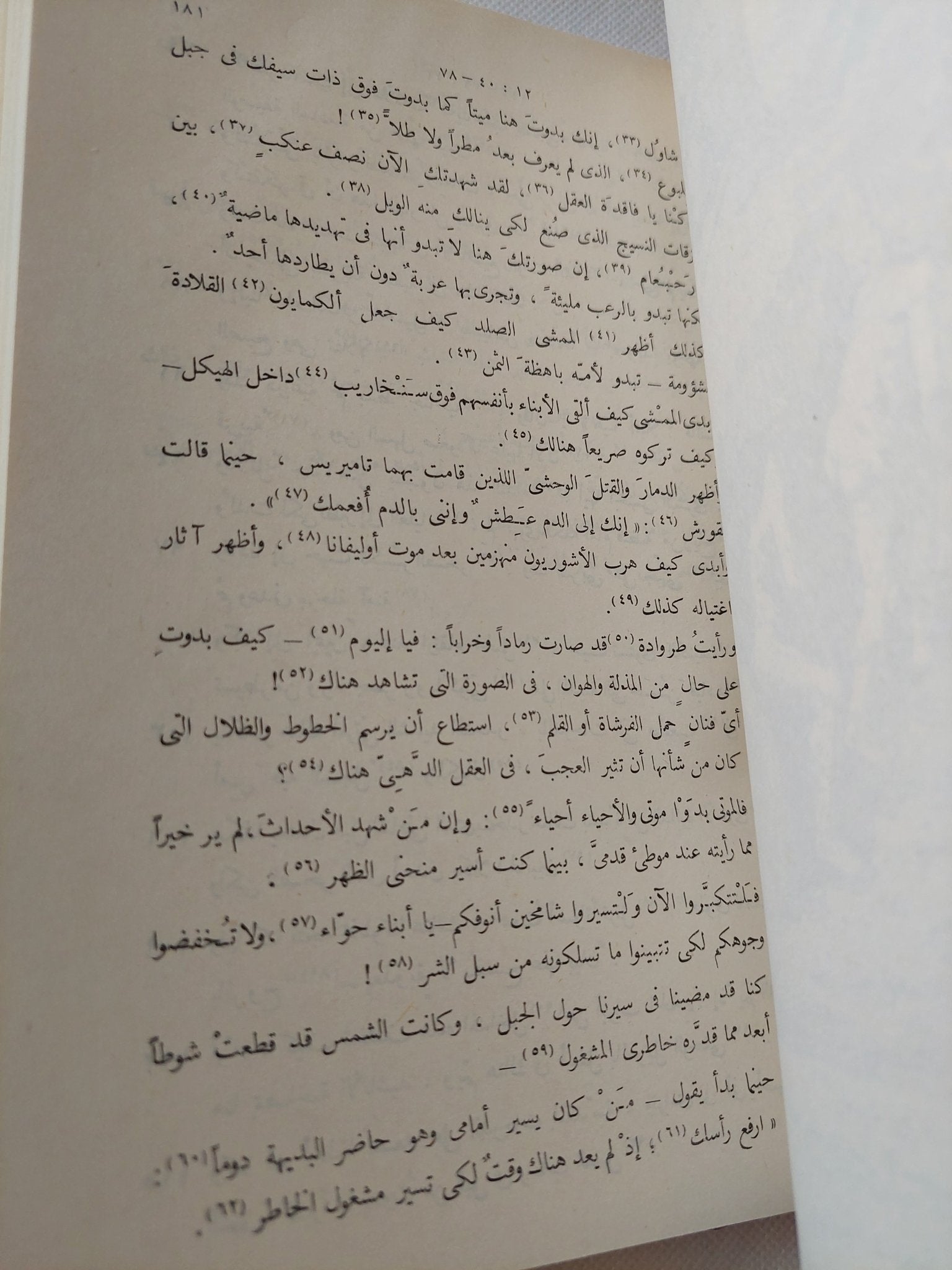 الكوميديا الإلهية / دانتى اليجيرى - ٣ أجزاء هارد كفر / ملحق بالصور - متجر كتب مصر - المكتبة الفلسفية