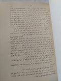 الكوميديا الإلهية / دانتى اليجيرى - ٣ أجزاء هارد كفر / ملحق بالصور - متجر كتب مصر - المكتبة الفلسفية
