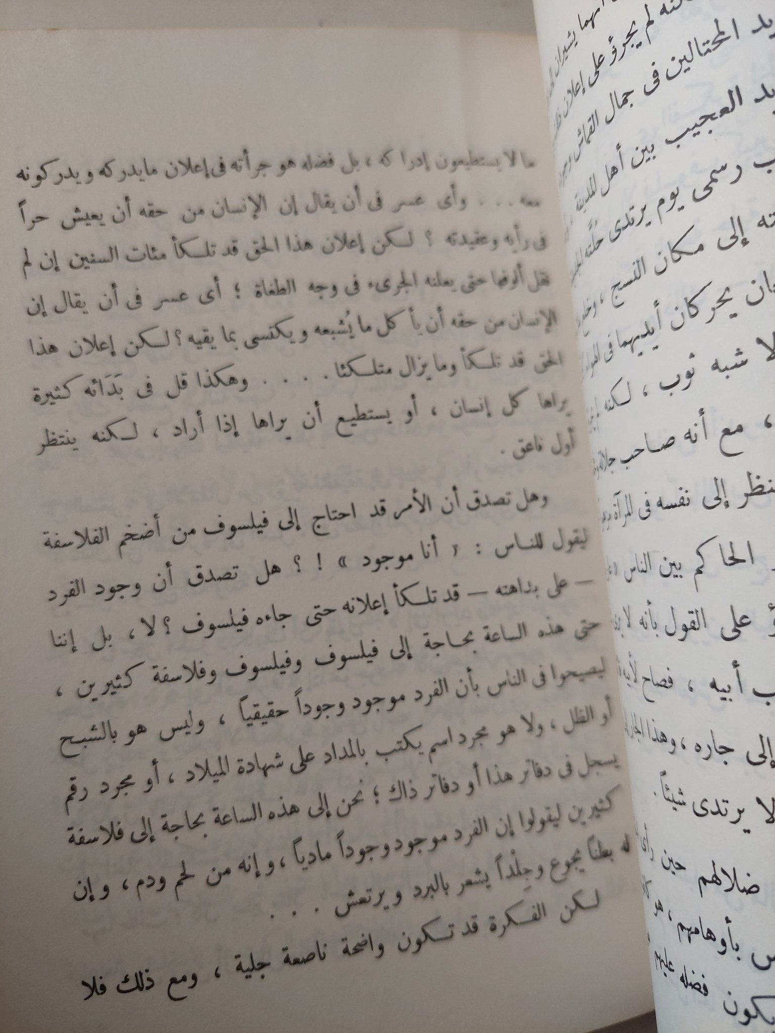 الكوميديا الأرضية / زكى نجيب محمود - متجر كتب مصر - متجر كتب مصر