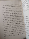 الكوميديا الأرضية / زكى نجيب محمود - متجر كتب مصر - متجر كتب مصر