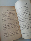الكونغو أرض المستقبل / لومومبا - متجر كتب مصر - متجر كتب مصر