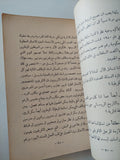 الكونغو أرض المستقبل / لومومبا - متجر كتب مصر - متجر كتب مصر